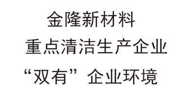 重點(diǎn)清潔生產(chǎn)審核企業(yè)信息公開(kāi)表